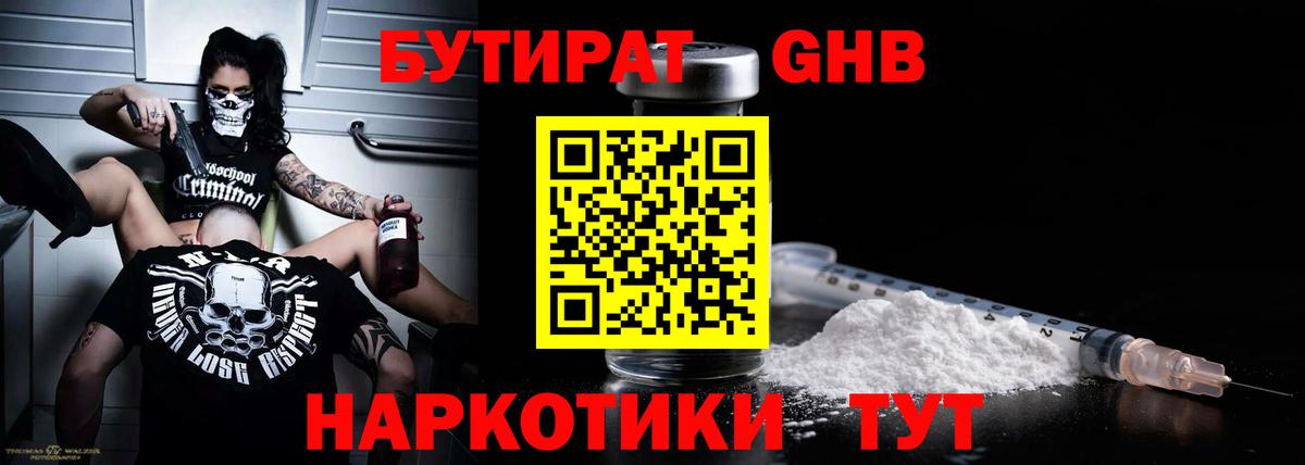 Дивногорск  Бутират Butirat  Вход с VPN 