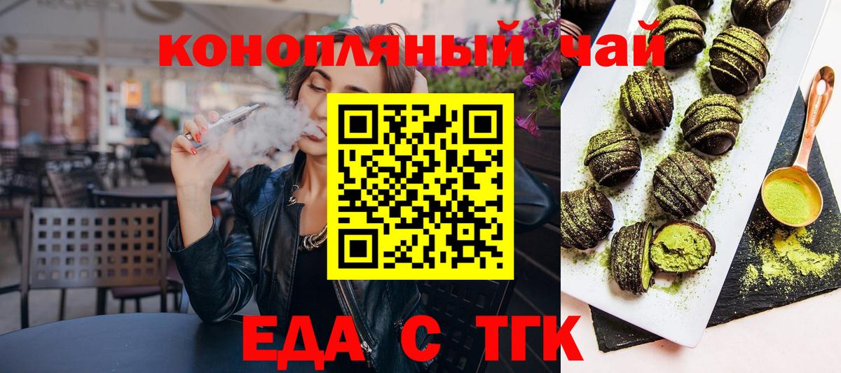 Печенье с ТГК конопля  Вход с VPN  Дивногорск 