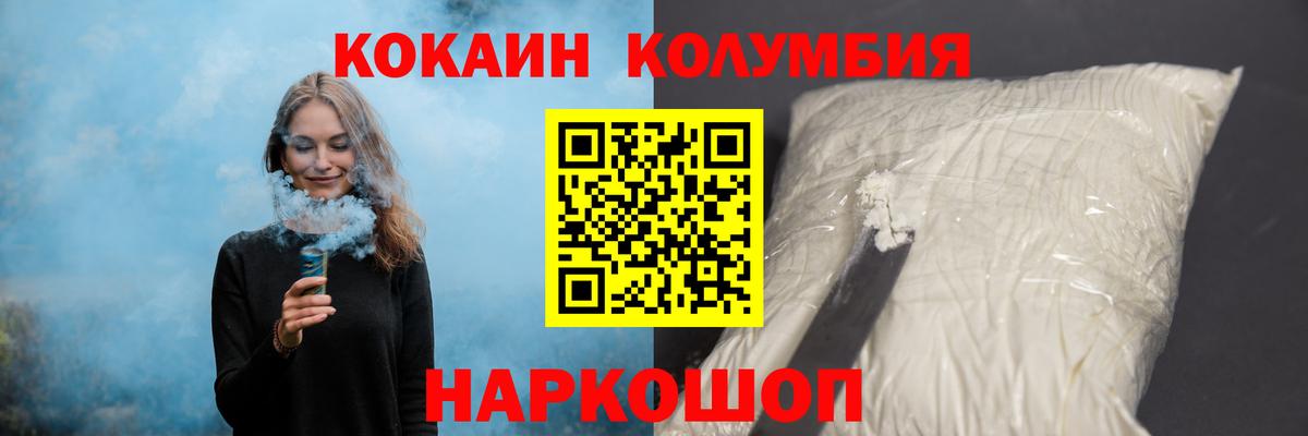 Кокаин Эквадор  цены   Дивногорск  Вход с VPN  Кокаин FishScale 