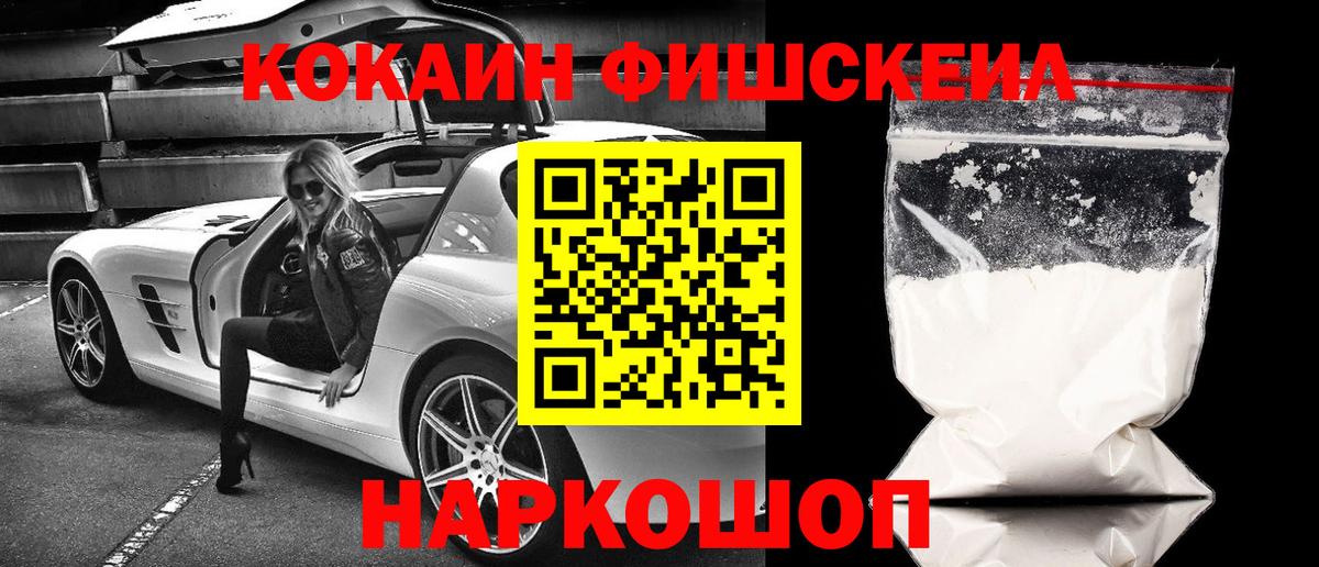 COCAIN VHQ Дивногорск