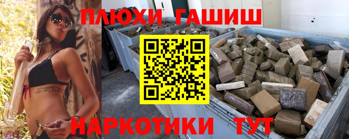 Гашиш VHQ  Вход с VPN  ГАШИШ убойный  Дивногорск 