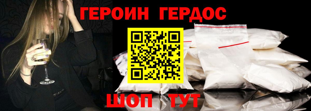 ГЕРОИН гречка Дивногорск