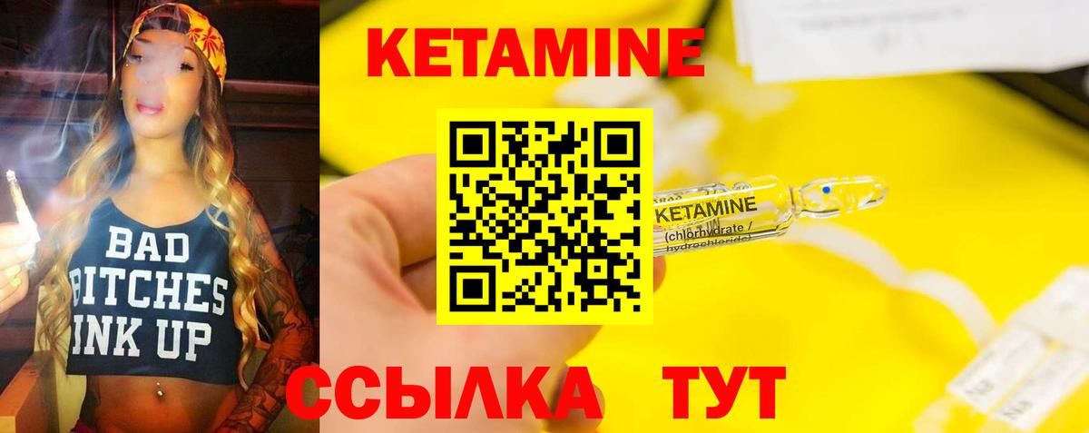 Дивногорск  КЕТАМИН VHQ  Вход с VPN  КЕТАМИН VHQ 