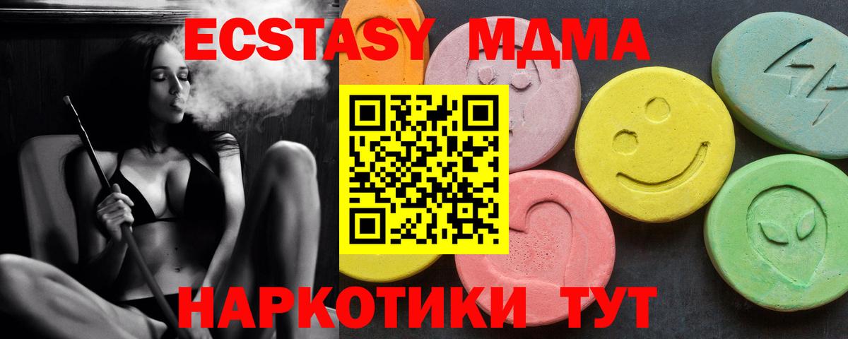 МДМА молли  Вход с VPN  Дивногорск  MDMA кристаллы 