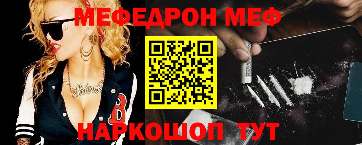 Меф мука Дивногорск