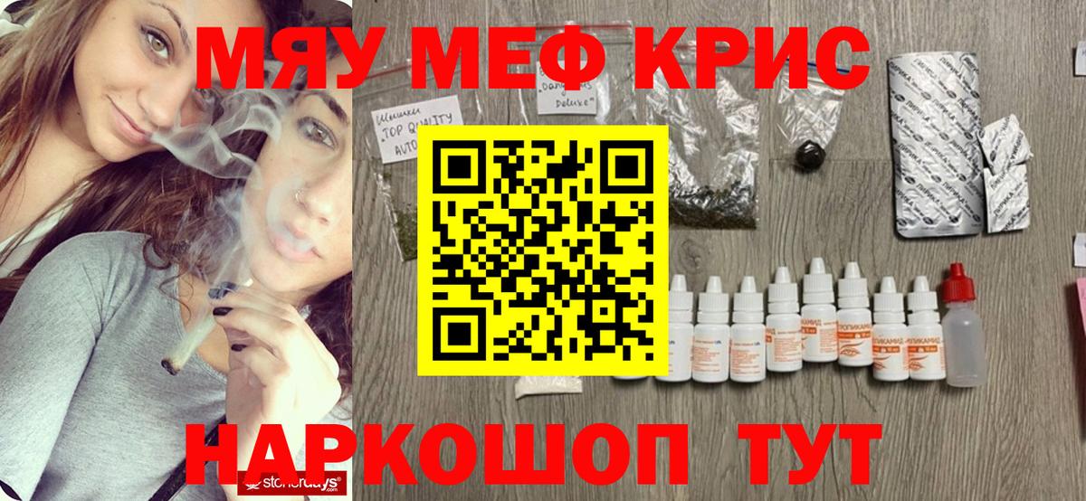 Меф мука  kraken как зайти  Дивногорск  Вход с VPN 
