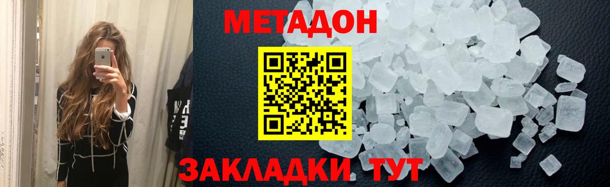 Дивногорск  МЕТАДОН мёд  Метадон белоснежный  blacksprut рабочий сайт  Вход с VPN 