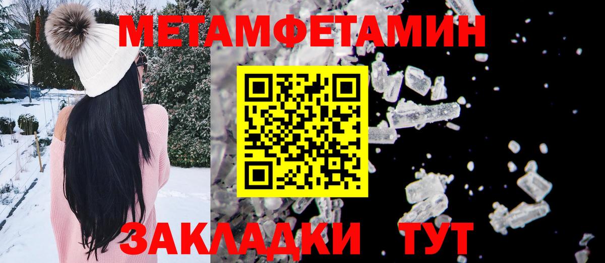 Метамфетамин винт  Метамфетамин  Дивногорск  Вход с VPN 