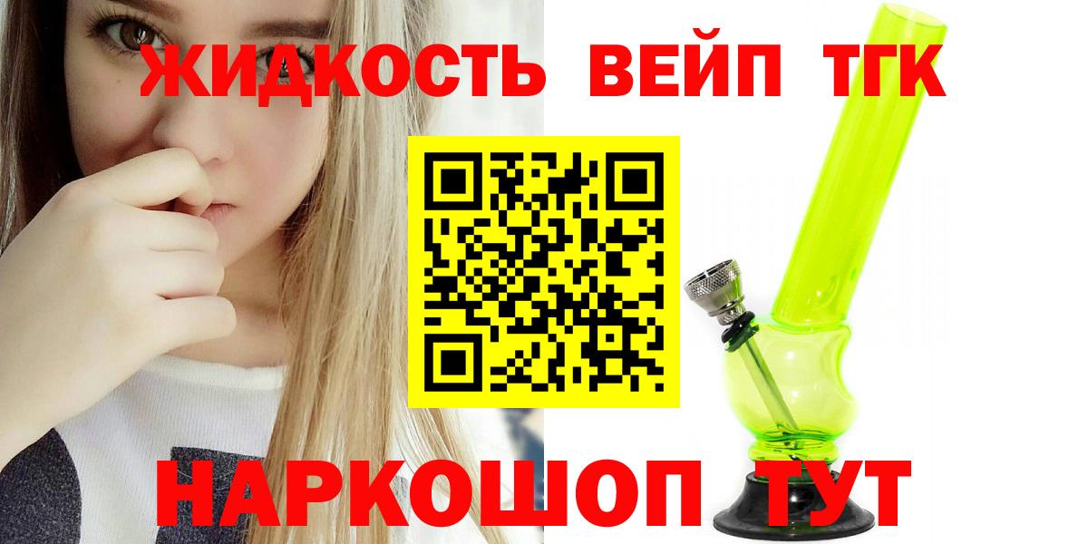 ТГК гашишное масло Дивногорск